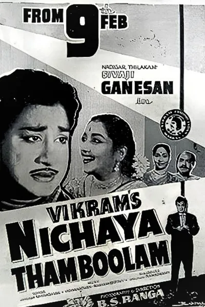 Nitchaya Thamboolam