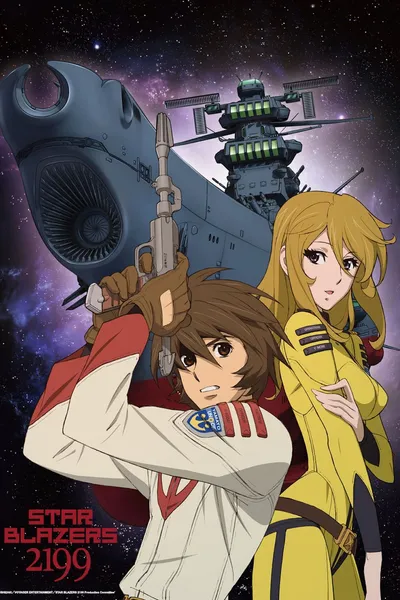 Star Blazers [Space Battleship Yamato] 2199