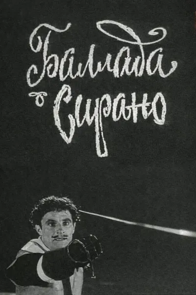 The Ballad of Cyrano