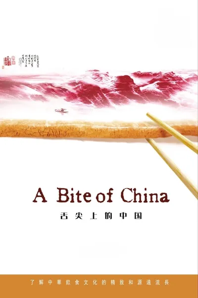 A Bite of China