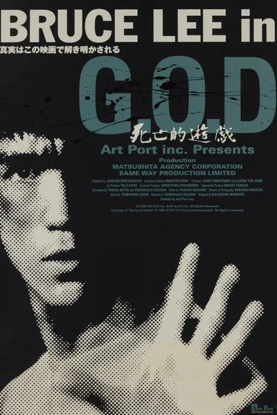 Bruce Lee in G.O.D.