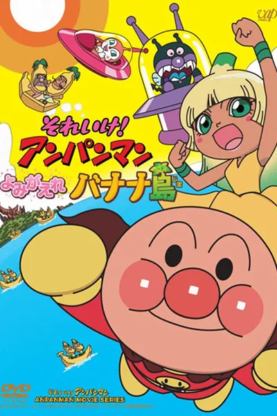 Go! Anpanman: Revive Banana Island!