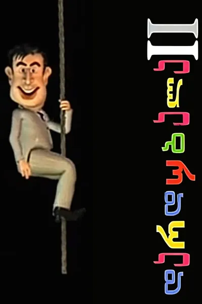 Dardubala II