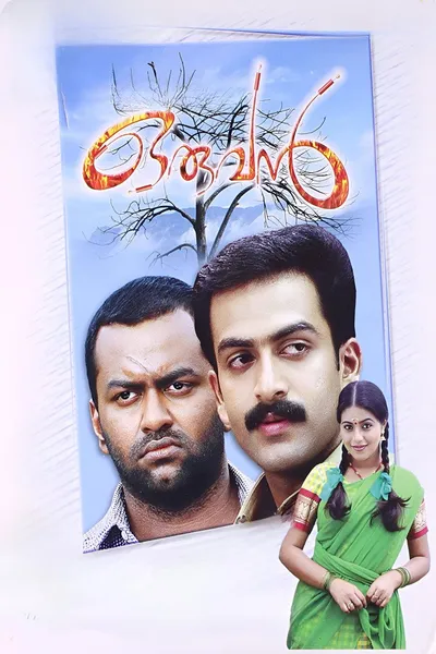 Oruvan