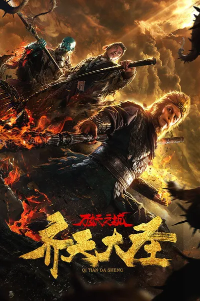 Monkey King and the City of Demons