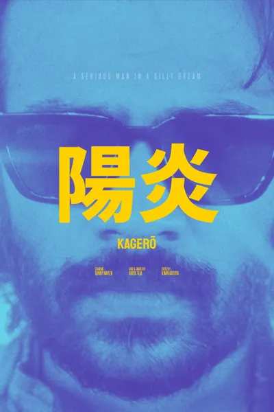 Kagerō