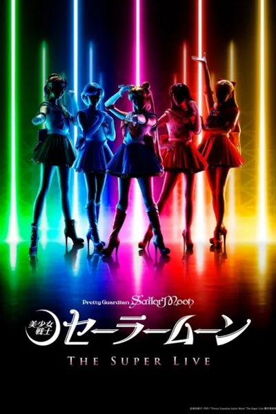 Pretty Guardian Sailor Moon The Super Live - Team US