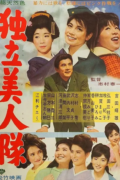 Dokuritsu bijin-tai