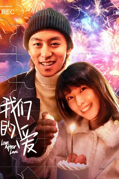 Love After Love