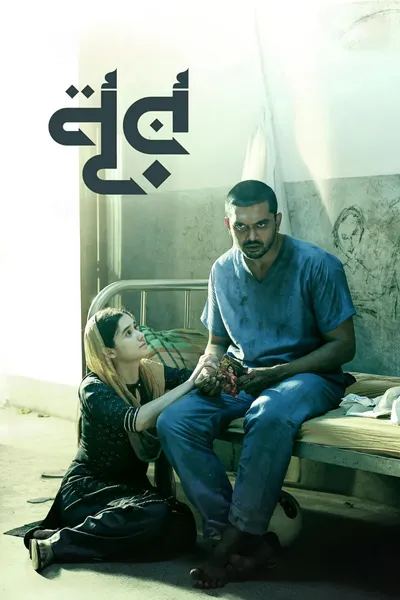 Noor