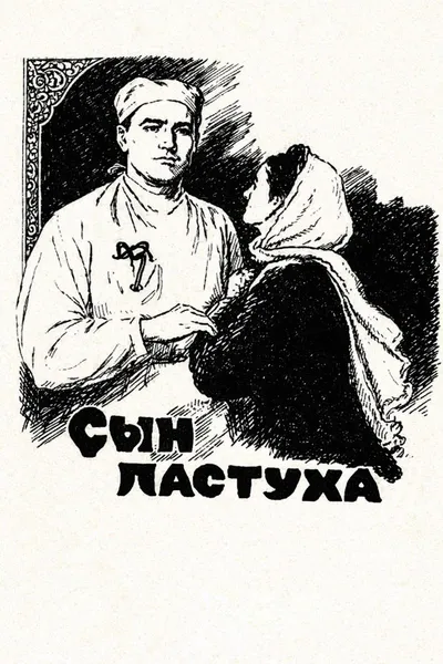 The Shepherd's Son