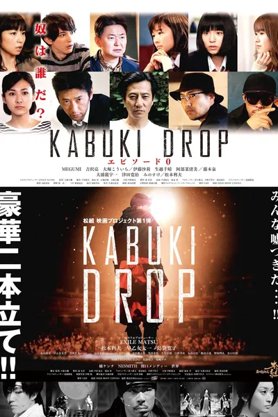 Kabuki Drop