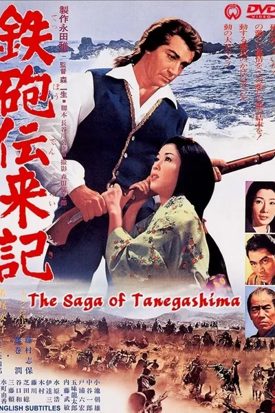 The Saga of Tanegashima