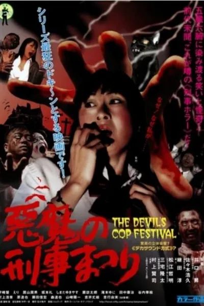 The Devil's Cop Festival