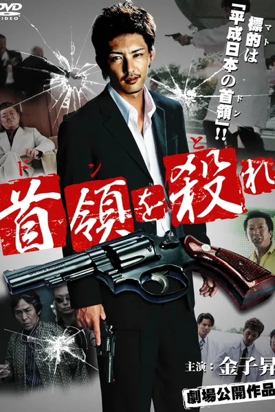 Kill the Don