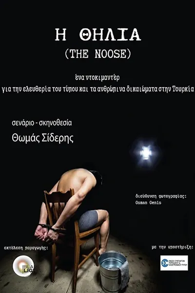 The Noose