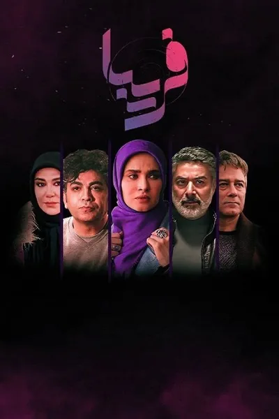Fariba