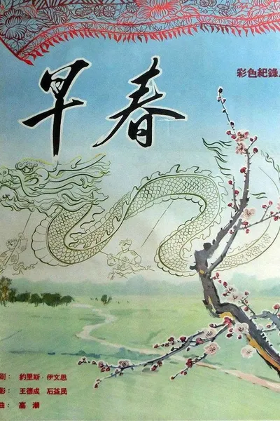 Letters from China