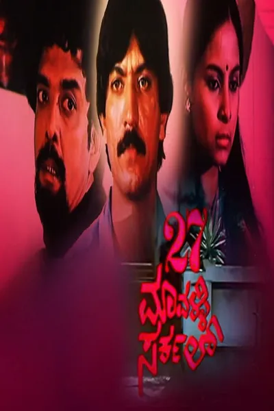 27 Mavalli Circle