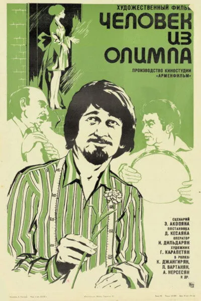 The Man from Olympus