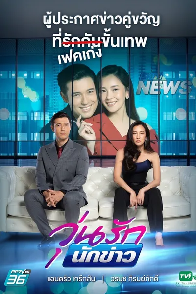 Woon Ruk Nakkao