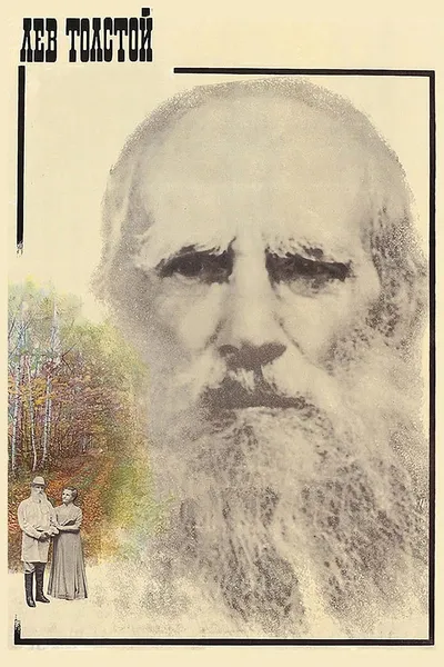 Lev Tolstoy