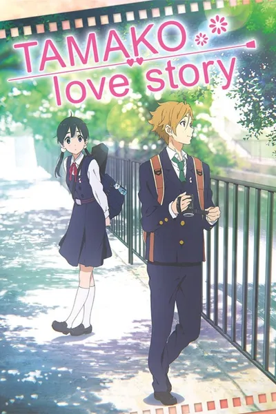 Tamako Love Story
