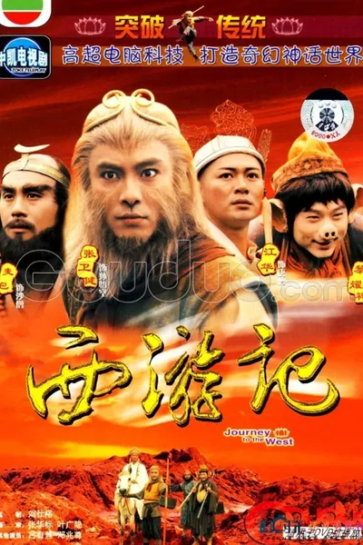 Journey to the West