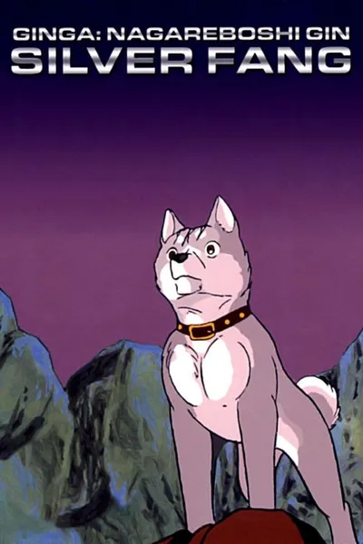 Silver Fang: The Shooting Star Gin