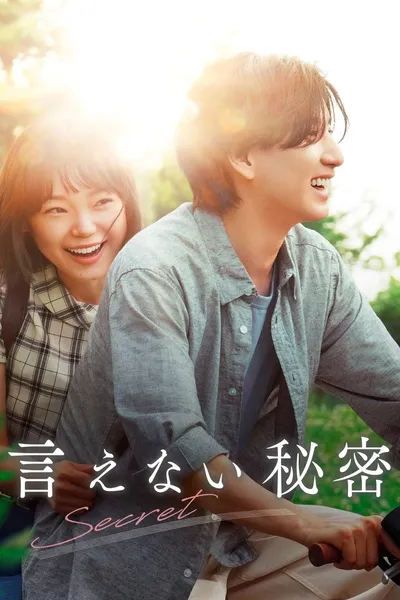 Secret: A Hidden Score