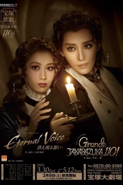 Eternal Voice 消え残る想い／Grande TAKARAZUKA 110!