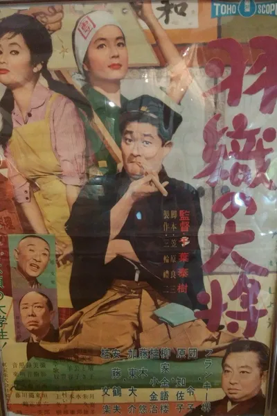 The Happicoat Comedian