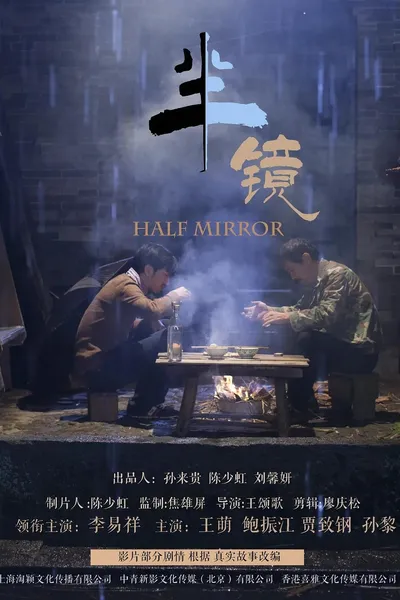 Half Mirror