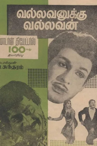 Vallavanukku Vallavan