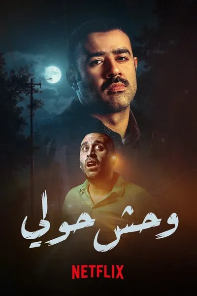 Monster of Hawalli