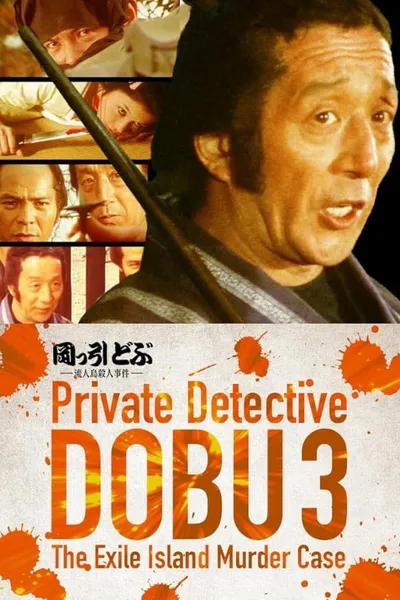 Private Detective DOBU 3: The Exile Island Murder Case