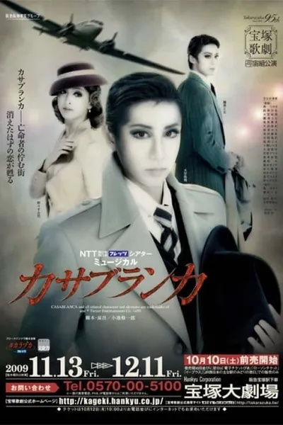 Casablanca (Takarazuka)