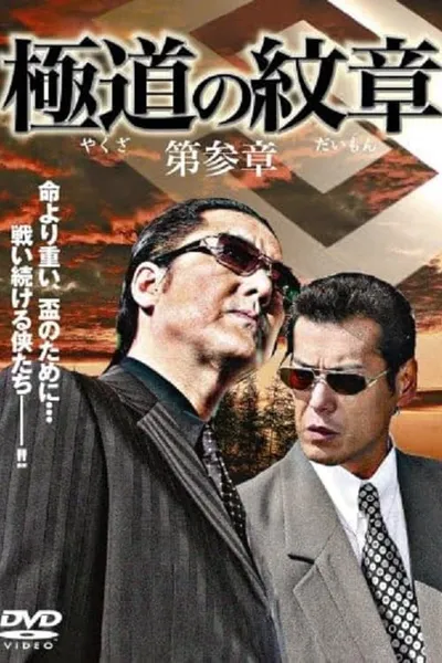 Yakuza Emblem: Chapter 3