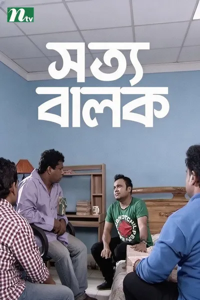 Shotto Balok
