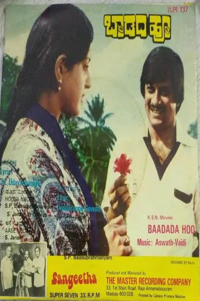 Baadada Hoo