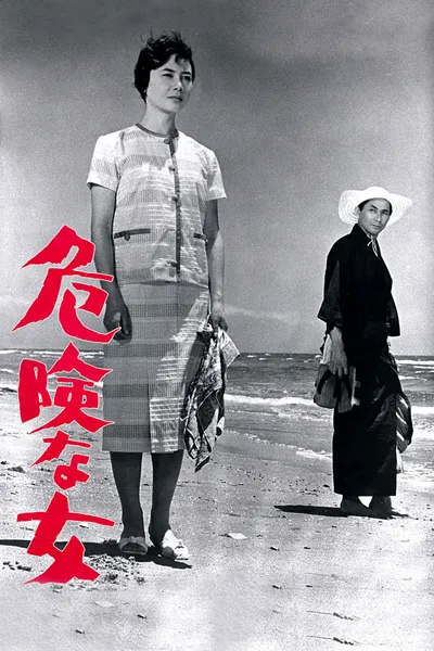 Kikenna onna