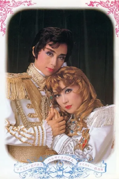 The Rose of Versailles: Andre and Oscar