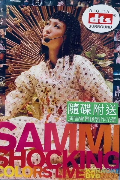 Sammi Cheng Shocking Colors Live 2001