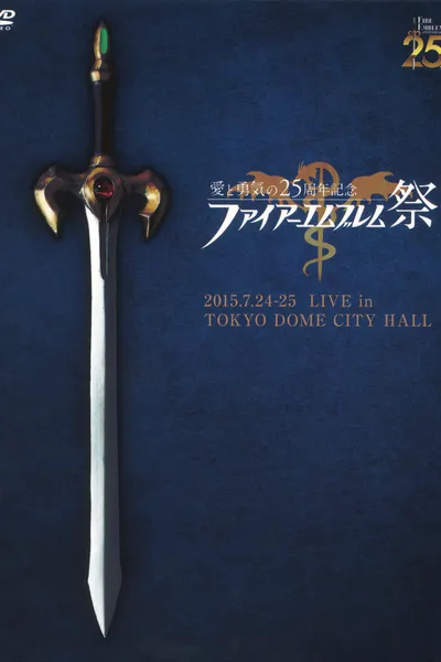 Fire Emblem Festival Love & Courage 25th Anniversary Concert