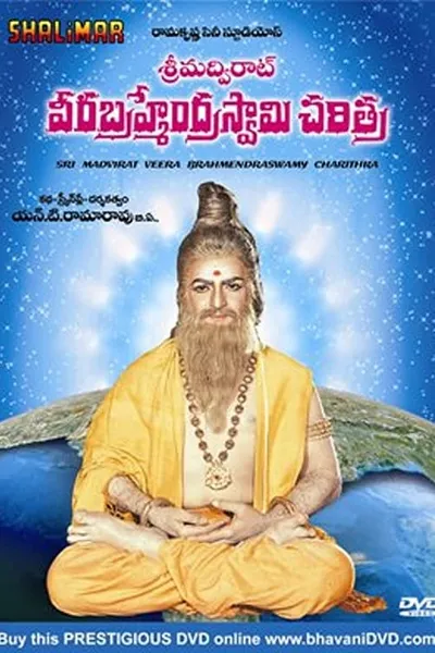 Srimadvirat Veerabrahmendra Swami Charitra