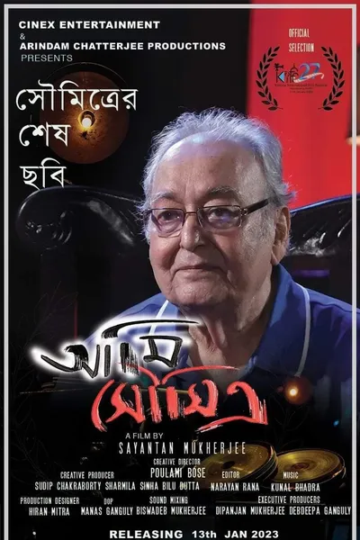 Ami Soumitra