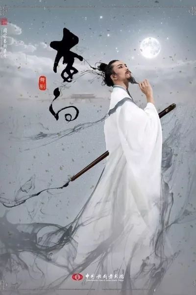 Li Bai