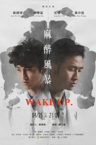 Wake Up