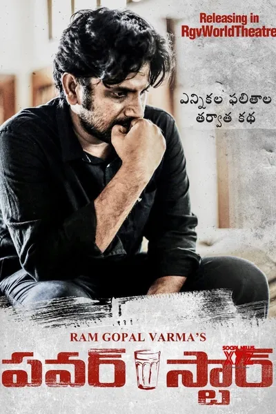 Power Star