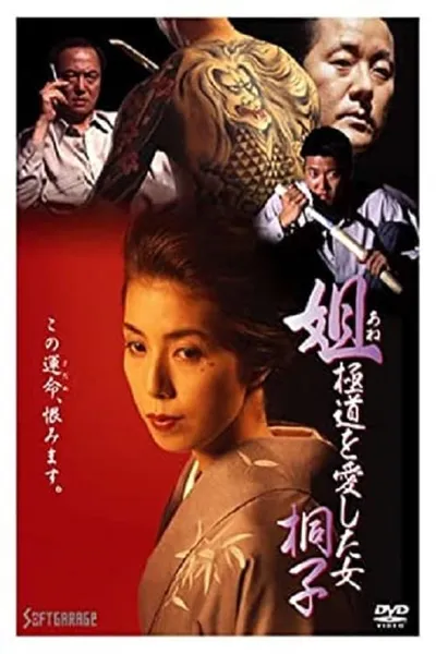 Kiriko, A Woman Who Loved the Gangsters